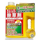 CLEAN HOUSE 根まで枯らす 除草剤 サンフーロン 非農耕地用 本体ボトル シャワータイプ 4L 液体