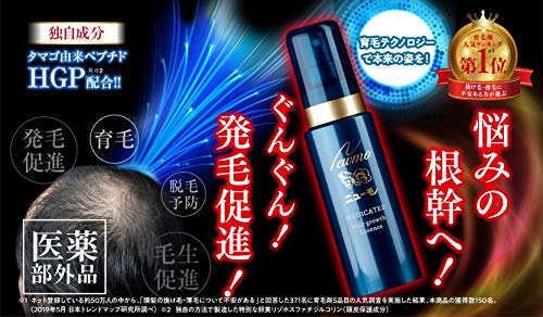 専門薬剤師が育毛剤のニューモを科学的に検証したらこれを買う理由が見つからなかったって話 遠隔診療マップ