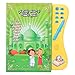 Arabic Learning E Book, Early Educational Smart Learning Language Reading Book for Kid Children(666A) Arabic Toys