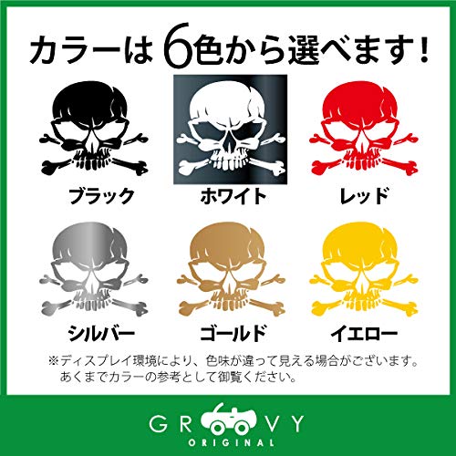 Amazon.co.jp: ドクロ 骸骨 ガイコツ スカル/車の給油口