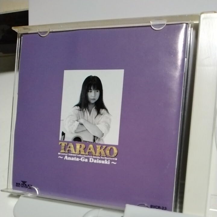 ★CD【TARAKO/あなたが大好き】■ Amazon.co.jp: あなたが大好き: ミュージック