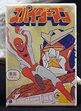 Japanese Spider-Man & Leopardon Refrigerator Magnet.