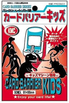 バーコード専用 カードスリーブ カード バリアーキッズ ハードタイプ 50枚入り