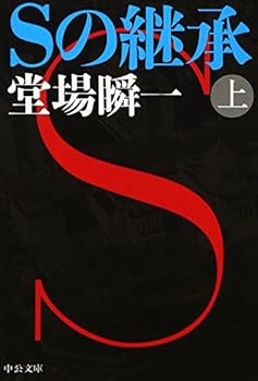 Paperback Bunko S???(?) (????) Book