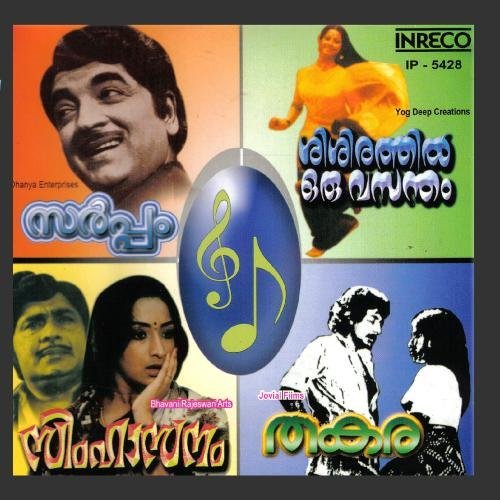 SARPPAM - SIMHASANAM - SISIRATHIL ORU VASANTHAM - THAKARA