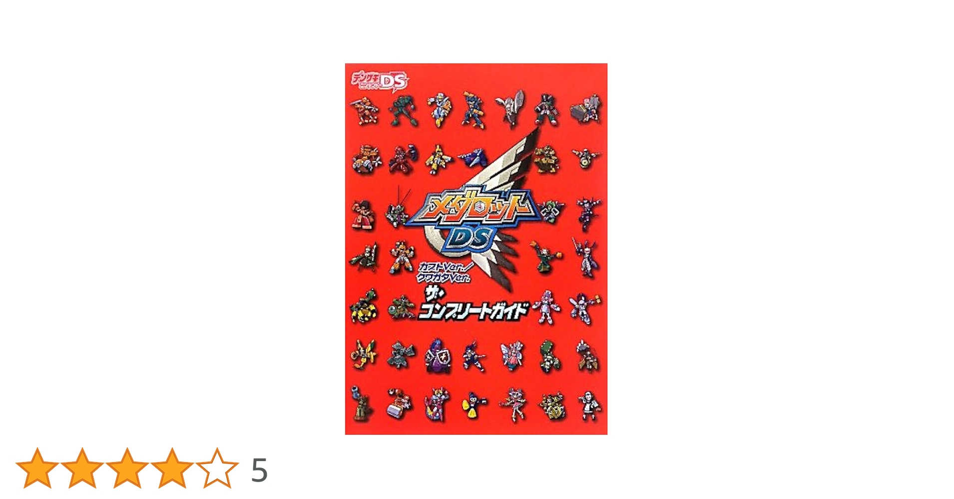 BOTカード 全76種 コンプリート カードダスドットコム 公式サイト | 商品情報 - ジャンボ