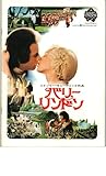 映画パンフレット 「バリー・リンドン」 監督/脚色 スタンリー・キューブリック 出演 ライアン・オニール/マリサ・べレンソン/パトリック・マギー/ハーディー・クリューガー