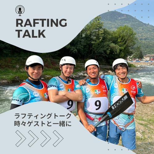 『RAFTING TALK -ラフティングトーク-』のカバーアート