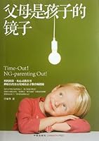 Parents Were Mirror for Kids 7508633202 Book Cover