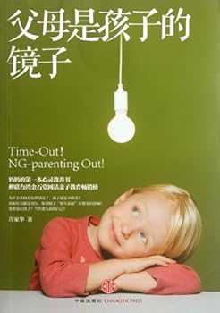 Parents Were Mirror for Kids