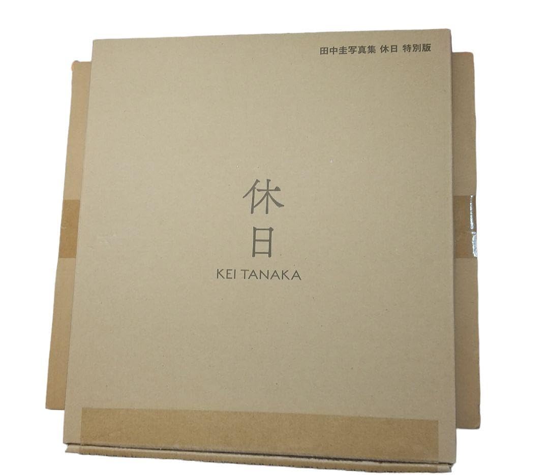 Amazon.co.jp: 田中圭 写真集 休日 圭モバ限定 特別版 匿名配送 : おもちゃ