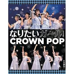 �x��I / CROWN POP