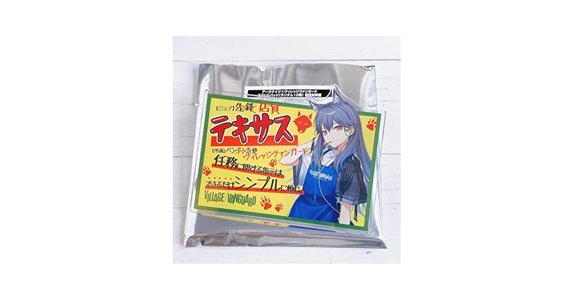 Amazon.co.jp: アークナイツ ヴィレッジヴァンガード コラボ