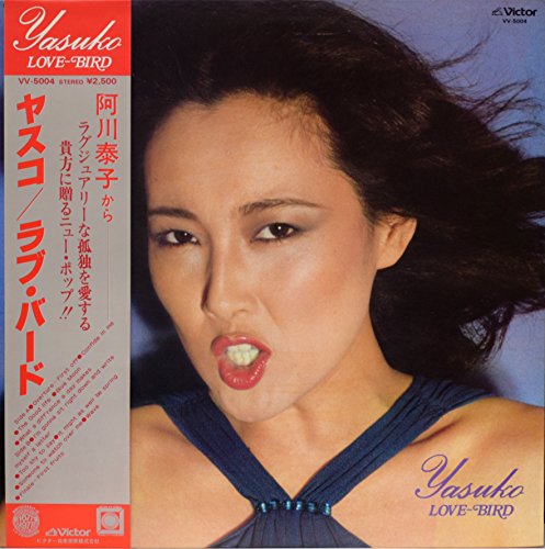 阿川泰子／ラブ・バードのサムネイル