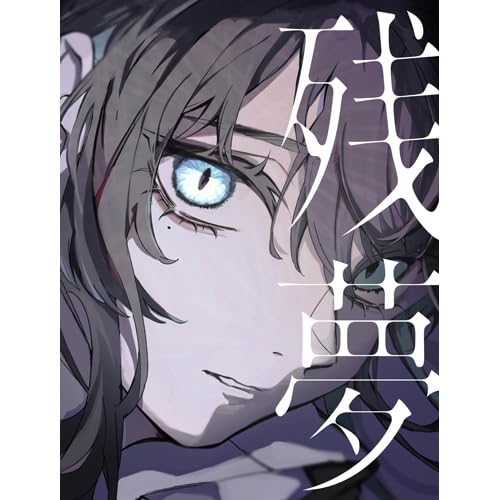 Amazon.co.jp: 【完全 BIGアクリルスタンド＆Blu-ray盤】 Ado 残夢 
