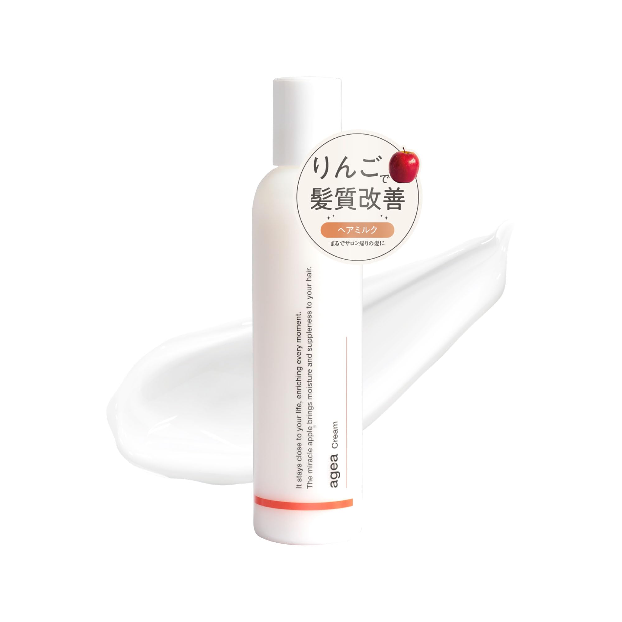 Amazon.co.jp: りんご幹細胞ヘアミルク 軽い ベタつかない 美容師推奨