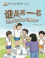 My First Chinese Storybooks: Who is the Winner (English and Chinese Edition) 7513805245 Book Cover
