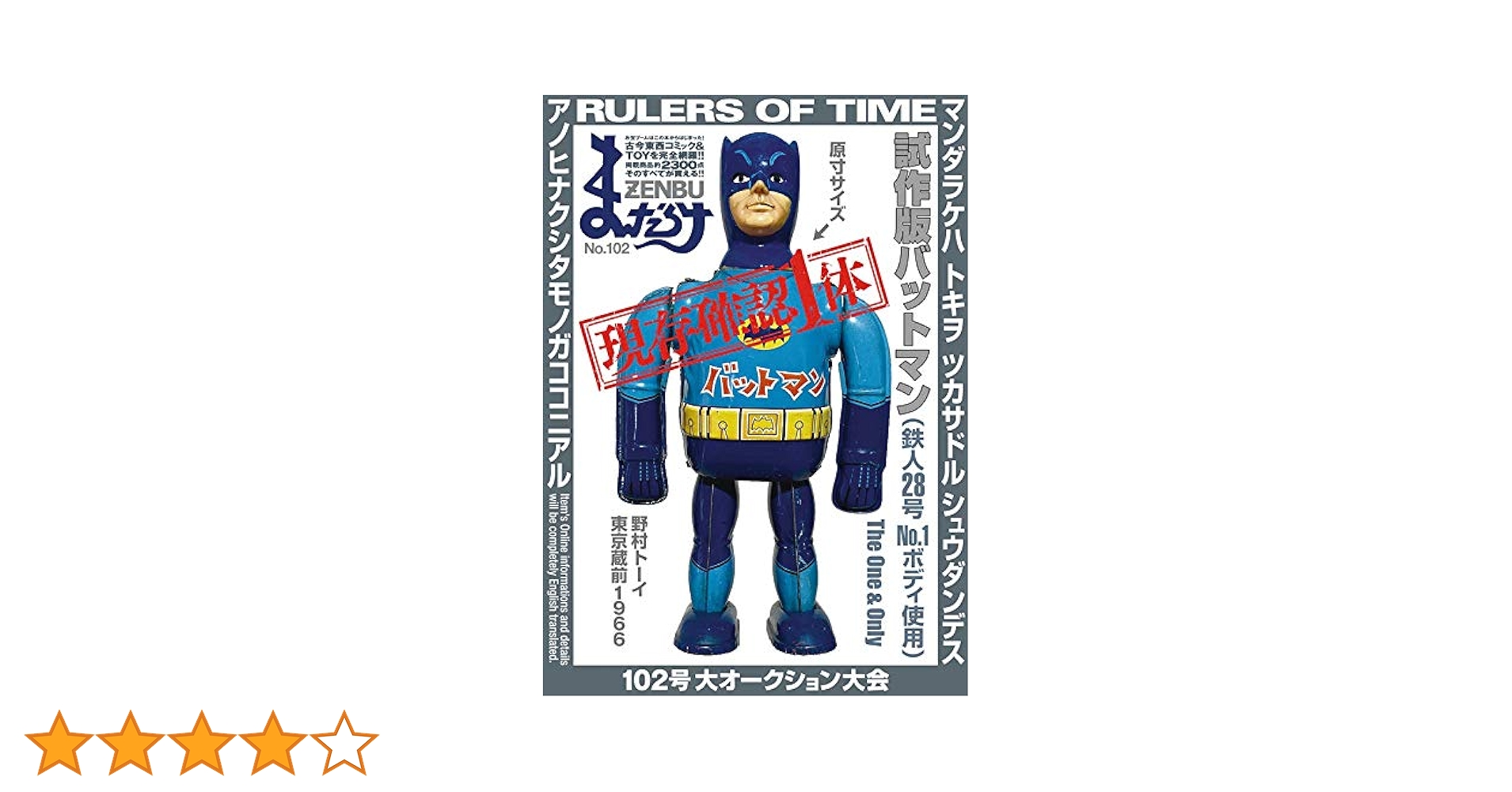 □ [裁断済]本 全巻 ノブナガン エリア51 ニンジャバットマン 他 計38冊 SHIRTS｜JUNYA WATANABE MAN｜TOPS（トップス）｜【公式通販