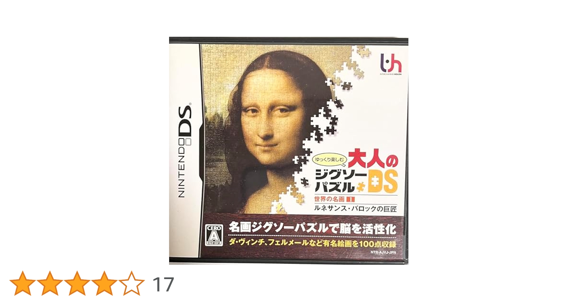 Amazon.co.jp: ゆっくり楽しむ大人のジグソーパズルDS 世界の