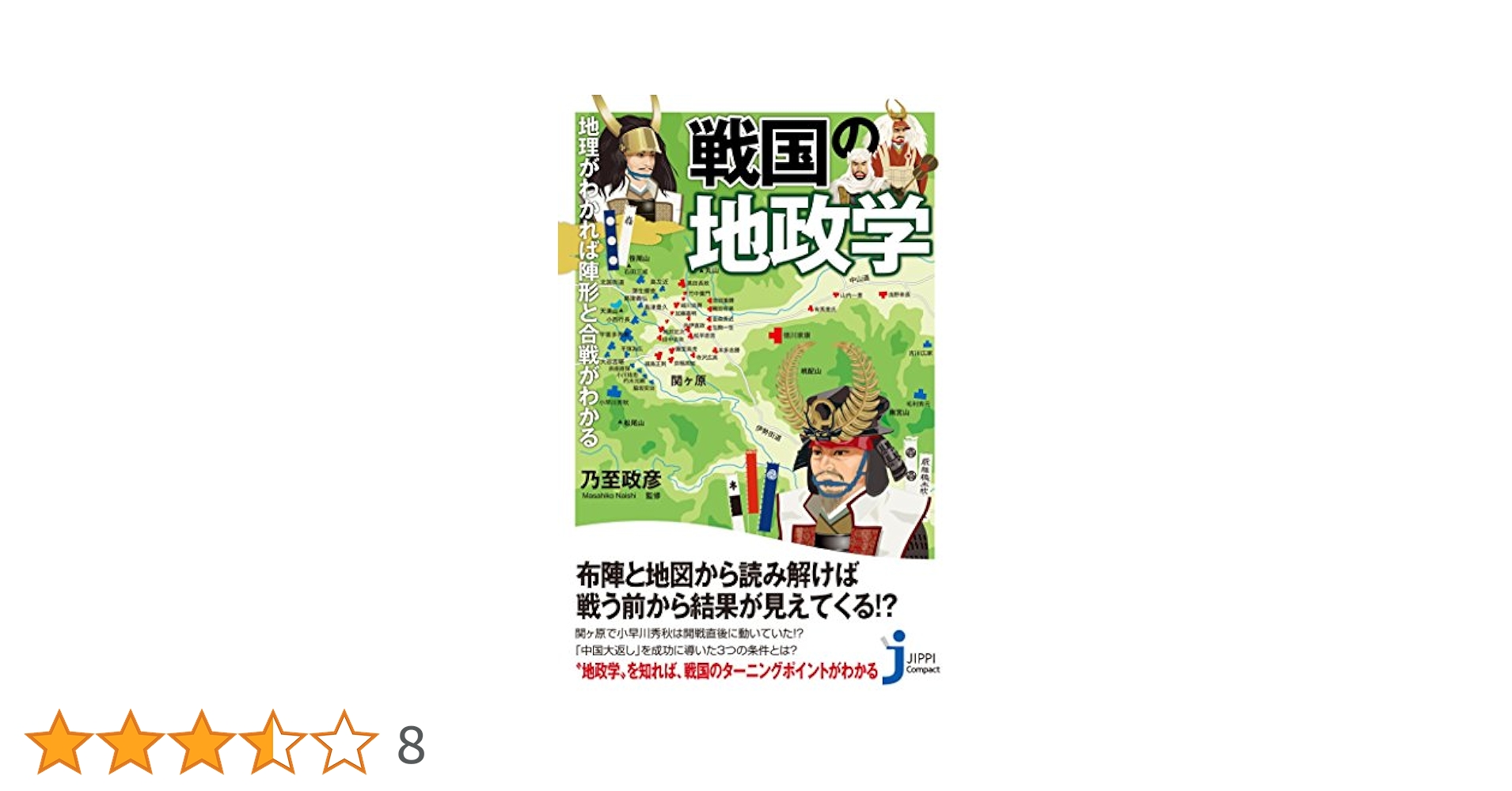 日本史16点セット+政経地理地政学 hqdefault.jpg