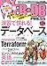 WEB+DB PRESS Vol.128