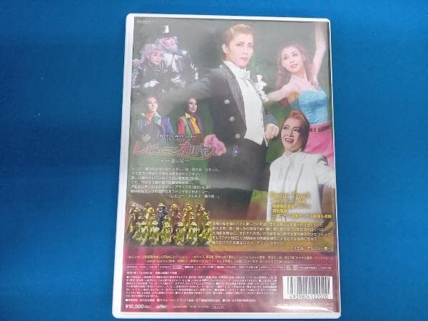 【宝塚DVD】エル・アルコン/ レビュー・オルキス 宝塚DVD】エル・アルコン/ レビュー・オルキス Amazon.co.jp