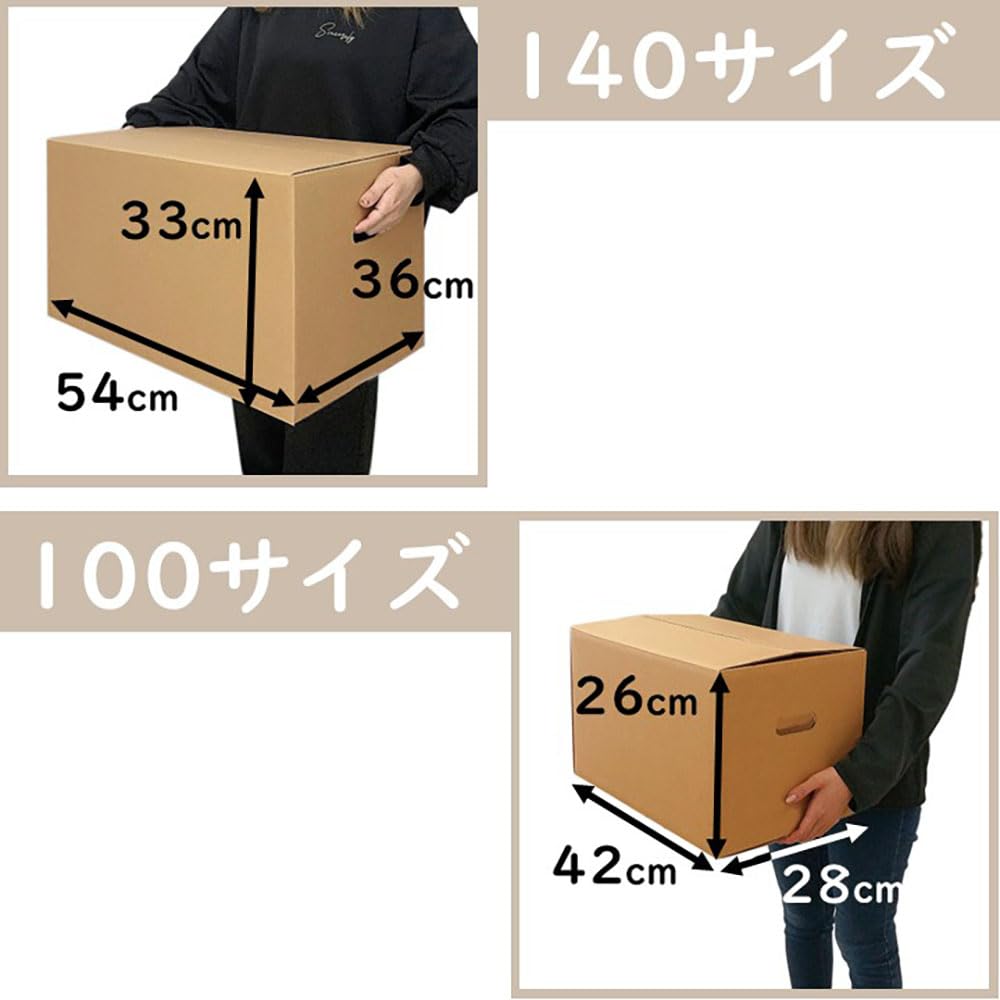 Amazon | 段ボール 15枚 セット (140 サイズ5枚・ 100 サイズ10枚