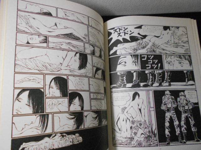 Amazon.co.jp: ビアンカ BIANCA/グイドクレパックス guido crepax/東都