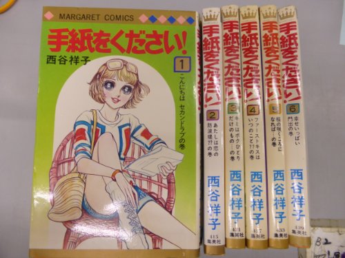 西谷祥子　すみれ咲け咲け全4巻 Amazon.co.jp: 西谷 祥子: 本、バイオグラフィー、最新アップデート