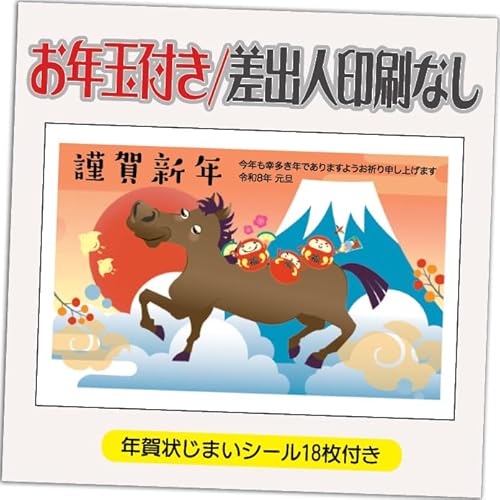 �N��� 2026 ���N�ʕt�� �N�� �͂����y4���z�ߔN ���ܔN �N��󂶂܂��V�[���t ��� �v�����g ���I�ׂ�f�U�C�� 4�� ���o�l�Ȃ��i�f�U�C���FHA171�j