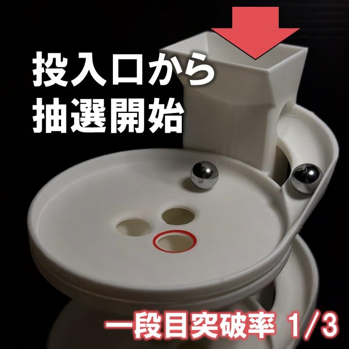 Amazon.co.jp: ミニ3段クルーンVer2.1 抽選機 鉄球20個付き (ホワイト