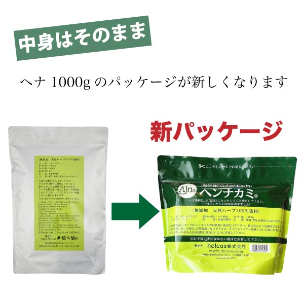 ヒルコス ヘンナカミ1000g×2 ヘナパウダー 無添加 天然ハーブ100