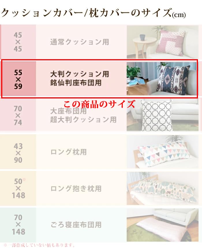 Amazon.co.jp: クッションカバー 55×59cm 銘仙判 ポリエステル 日本製