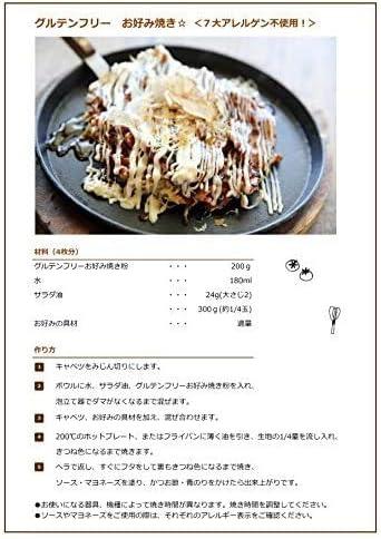 Amazon 国産 グルテンフリー お好み焼き粉 600g 0g 3袋 セット 九州産 玄米粉 使用 Bears お好み焼 たこ焼き粉 通販