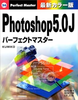 Tankobon Hardcover Photoshop5.0J?????????? (Perfect Master) [Japanese] Book