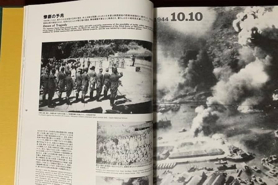 沖縄 戦後50年の歩み Amazon.co.jp: 沖縄 戦後50年の歩み 激動の写真記録 平成7年