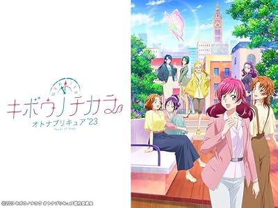 キボウノチカラ〜オトナプリキュア'23〜のキービジュアル