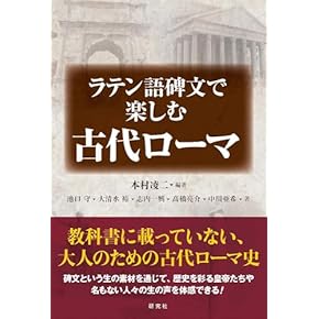 ローマの歴史 全4巻セット Amazon.co.jp: ローマの歴史
