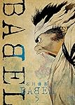 Babel 9 ビッグコミックス 石川 優吾 本 通販 Amazon Babel 9 ビッグコミックス 石川 優吾 本 通販 Amazon