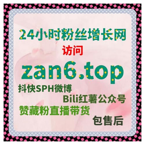 TikTok视频分享与今日头条点赞内容策略，自动化平台在线，