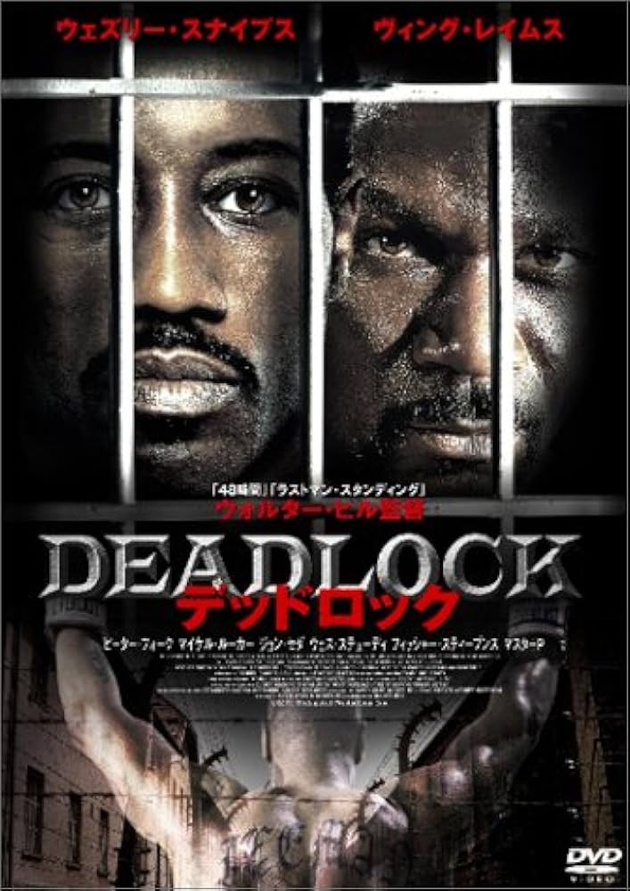 Amazon.co.jp: デッドロック [DVD] : ウェズリー・スナイプス