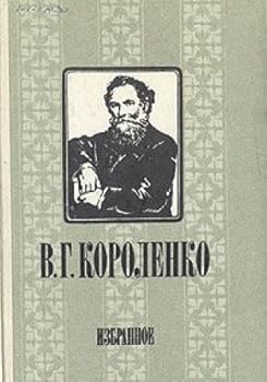 Paperback Izbrannoe (Russian Edition) [Russian] Book