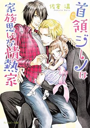 世界一初恋 ～小野寺律の場合～ コミック 1-20巻セット (KADOKAWA