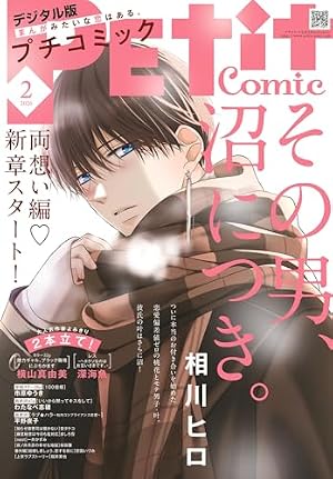 Amazon.co.jp: マーガレット 2026年2号 eBook : マーガレット編集部