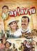 Produktbild Ay Lav Yu DVD