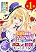 お嬢様系底辺ダンジョン配信者、迷惑系をボコったらバズって伝説になってますわ！？【単話】（１） (サンデーうぇぶりコミックス)