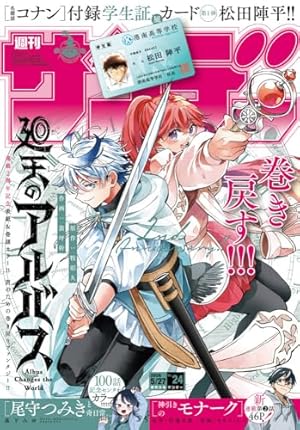 スーパーダイジェストブック 名探偵コナン40+ (少年サンデーコミックス