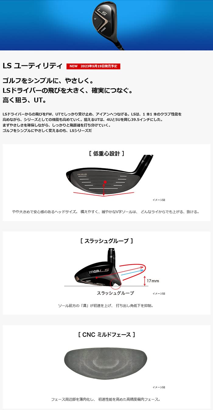 プロギア PRGR LS 5U 26° M-37 R