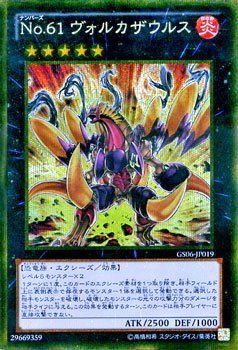Amazon.co.jp: No.61 ヴォルカザウルス ゴールド