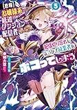 【悲報】お嬢様系底辺ダンジョン配信者、配信切り忘れに気づかず同業者をボ…